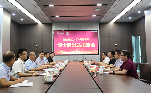 攻克新能源用断路器关键技术，z6尊龙官方2名博士后成功出站