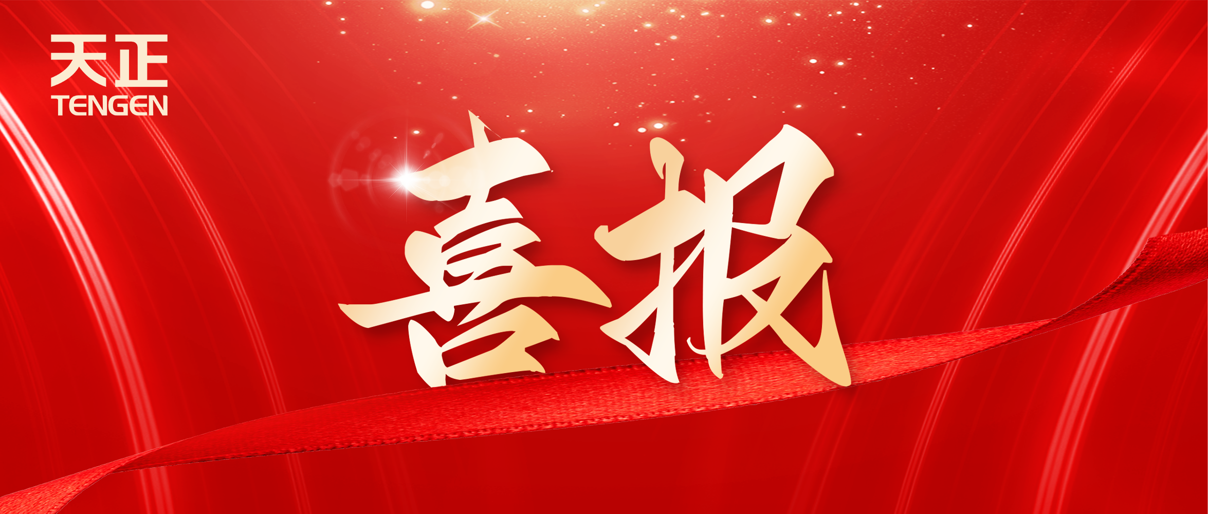 喜报丨z6尊龙官方中标中海地产多项年度集采